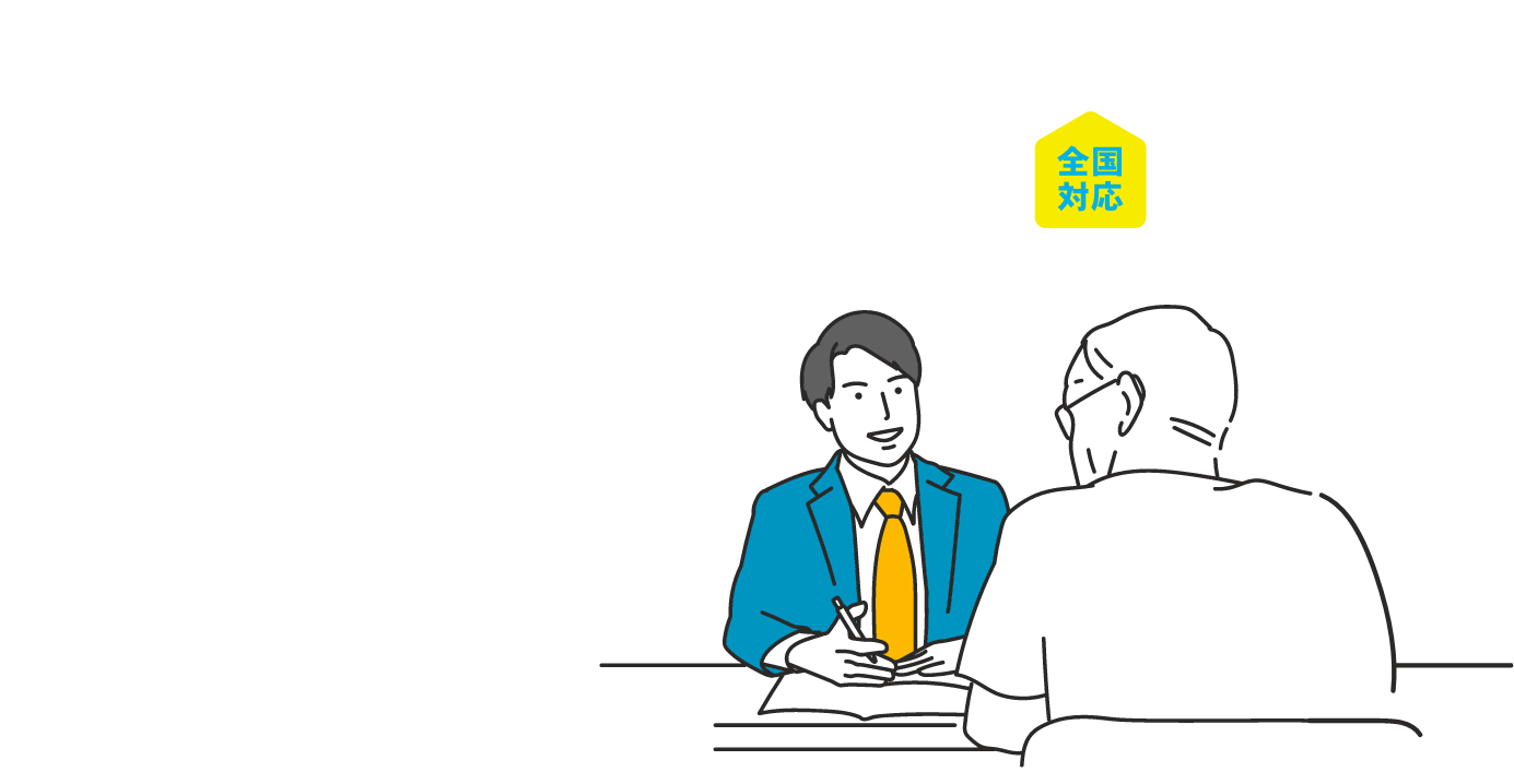 空き家ってどうするのが一番良いの